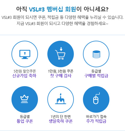 아직 VSL#3 멤버십 회원이 아니세요?